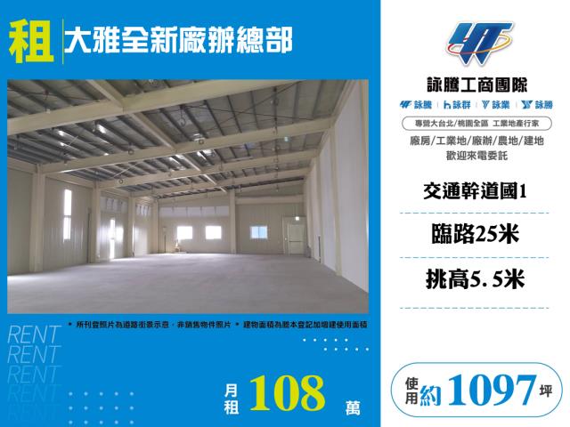 大雅廠房-0