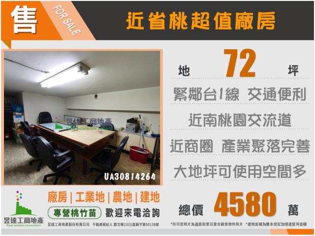 桃園桃園區廠房-4