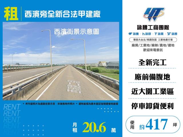 桃園大園廠房-0