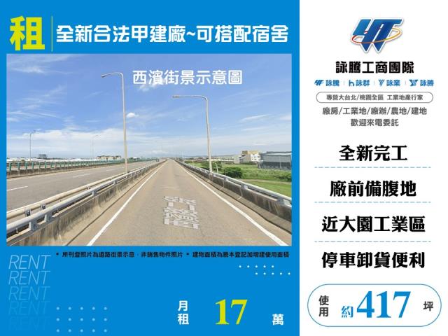 桃園大園廠房-0