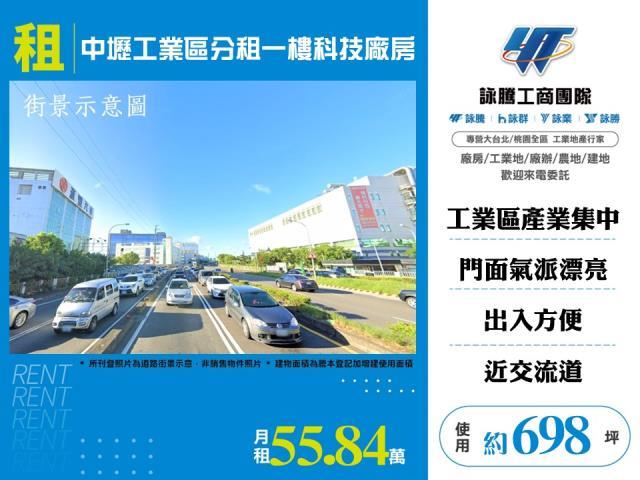 桃園中壢廠房-0