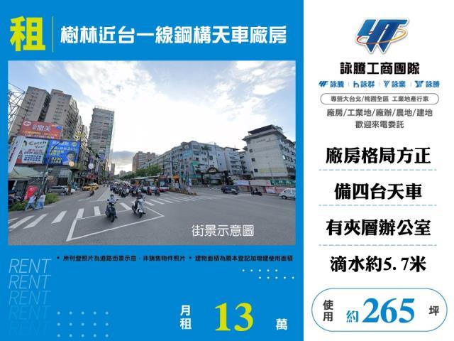 新北樹林廠房-0