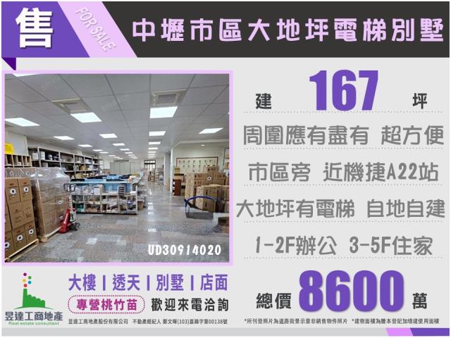 桃園中壢倉庫-0