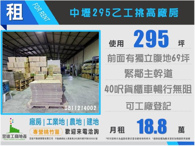 桃園中壢廠房-0