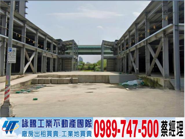 樹林產業園區分租廠房工業地廠房買賣租賃