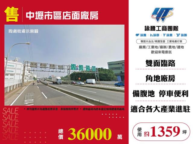 桃園中壢廠房-0