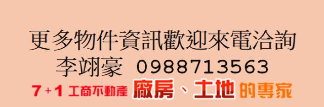 高雄湖內廠房-6