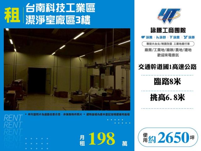 台南安南廠房-0