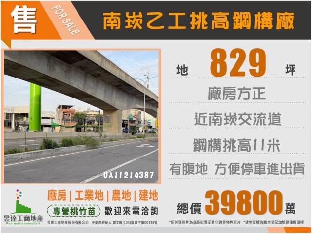 桃園蘆竹廠房-0