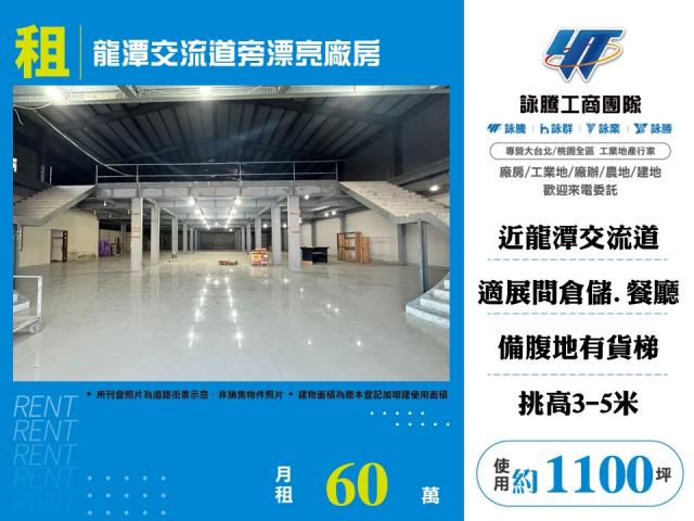 桃園龍潭廠房-0