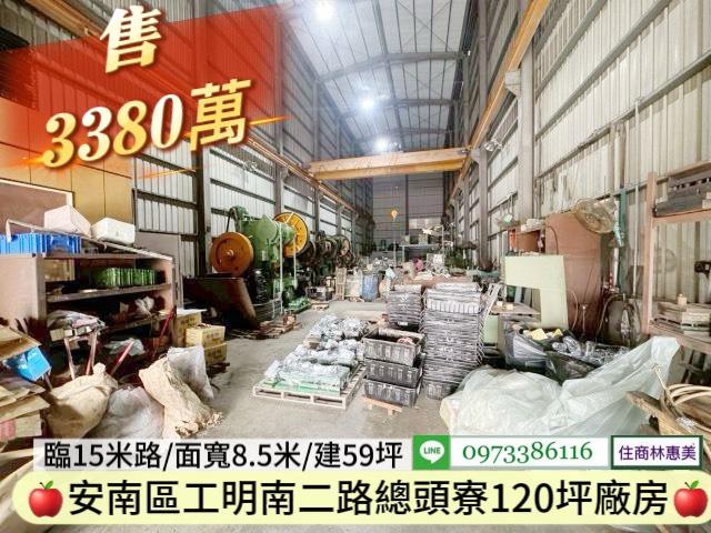 台南安南廠房-3