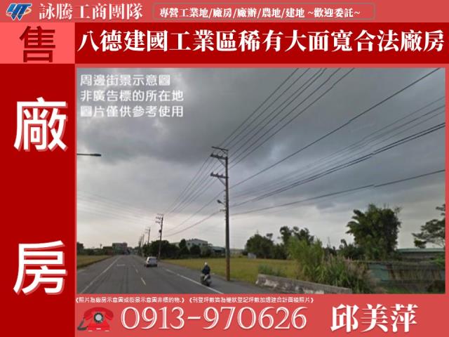 龍潭交流道三角窗合法倉庫廠房