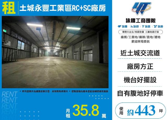 土城廠房-0