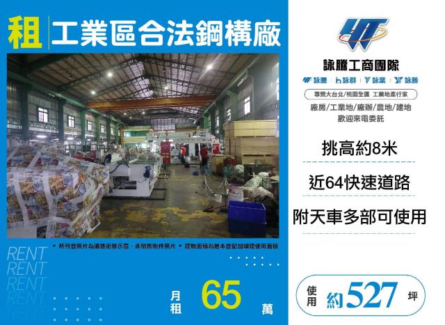 新北廠房-0