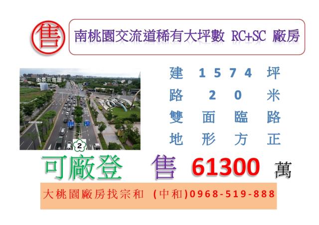 桃園蘆竹廠房-0