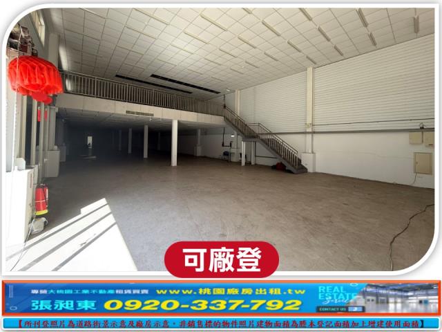 桃園桃園區廠房-2