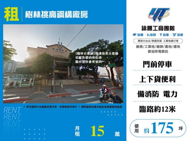 新北樹林廠房-0