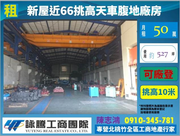 新屋廠房-0