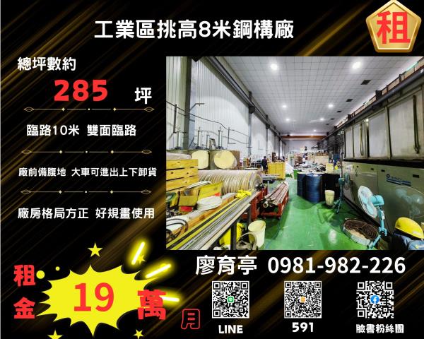 桃園廠房-0
