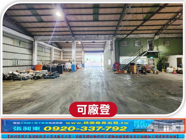 桃園大園廠房-2