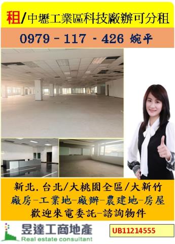 桃園中壢廠房-0