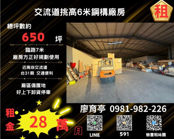 桃園蘆竹廠房-0