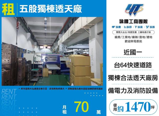 新北五股廠房-0
