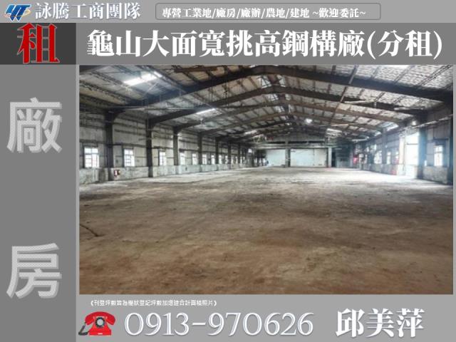 龜山廠房-0