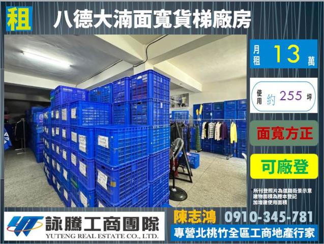 八德廠房-0