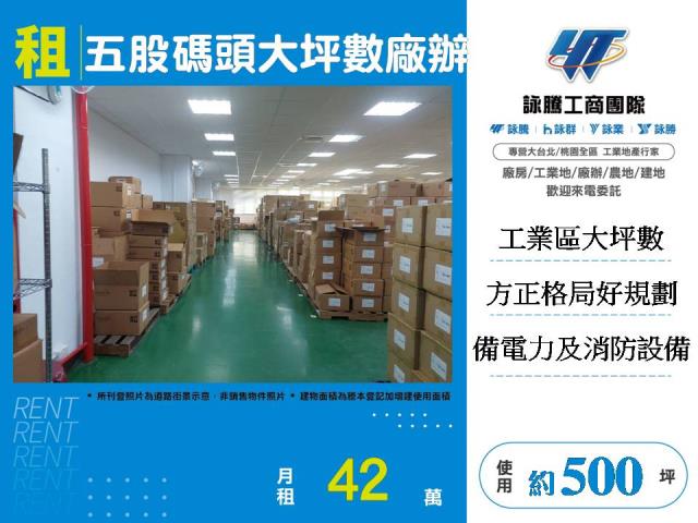 五股廠房-0