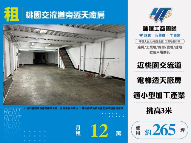 桃園廠房-0