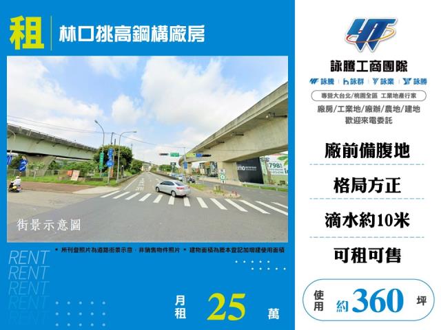 樹林廠房出租出租樹林廠房租樹林廠房樹林廠房租