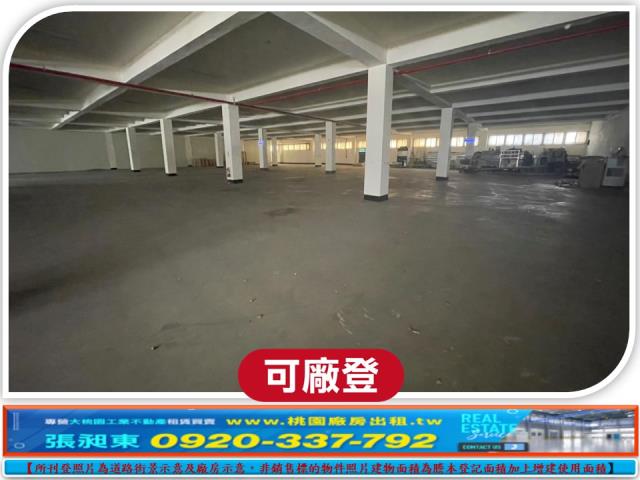 桃園廠房-0