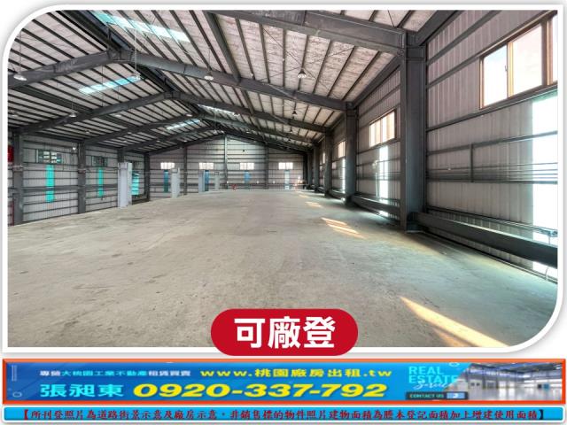 桃園觀音廠房-1