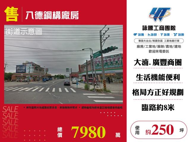 桃園八德廠房-0