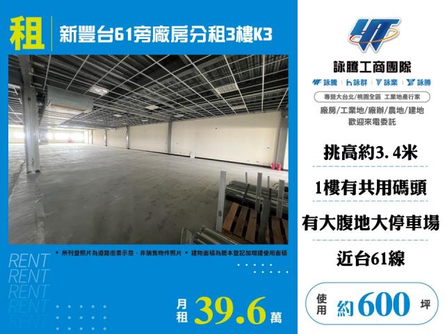 湖口全新氣派挑高科技廠房12F