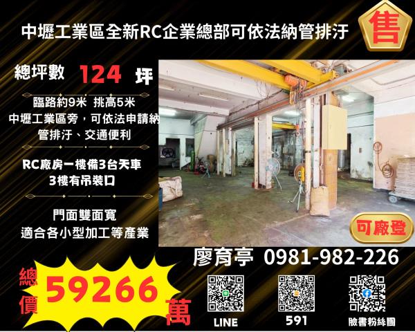 中壢廠房-0