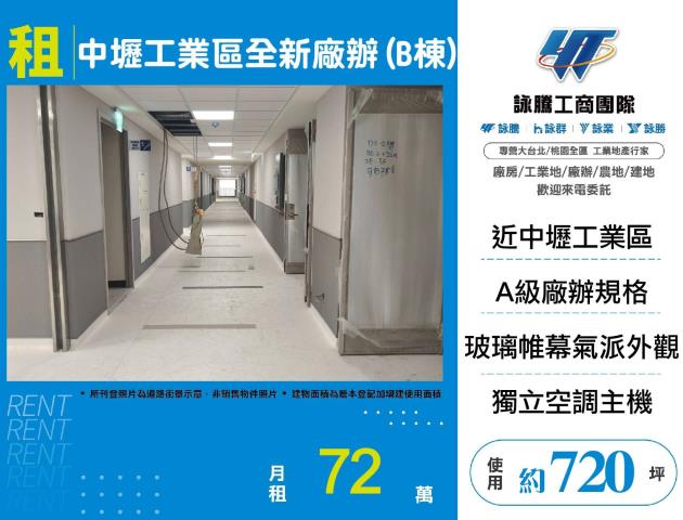 桃園中壢廠房-0