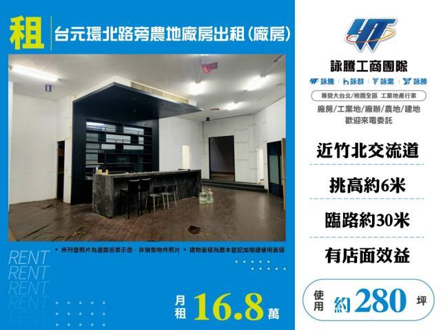 芎林挑高天車廠房