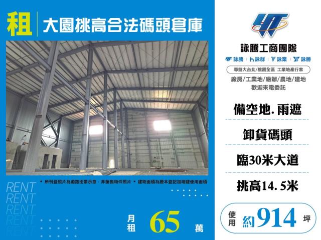 桃園大園倉庫-0