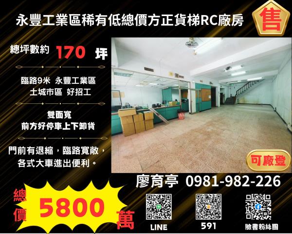 汐科遠雄UTown頂級廠辦出售