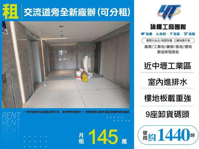 桃園中壢廠辦-0