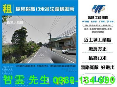 鶯歌國道旁新建鋼構廠房