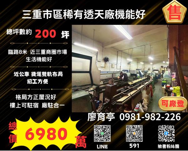 新北大桃園新竹鋼構RC工業區汙水廠登碼頭天車丁建