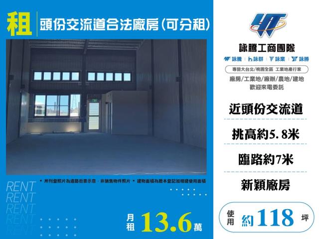 苑裡大面寬店面廠房可分租工業地廠房買賣租賃