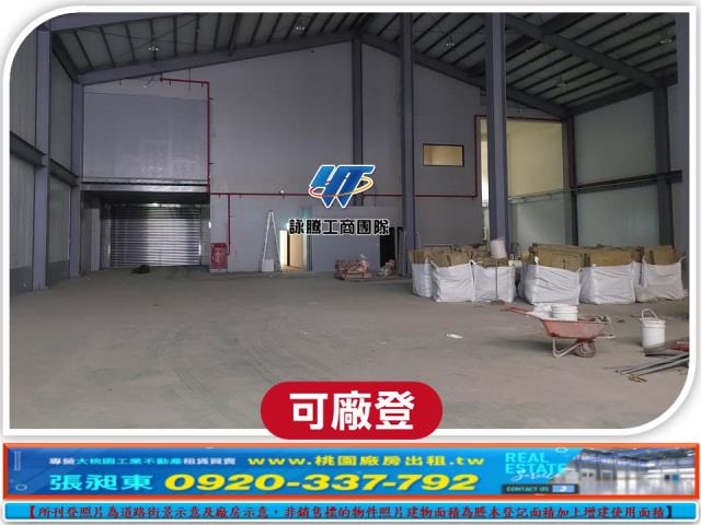 桃園廠房-0