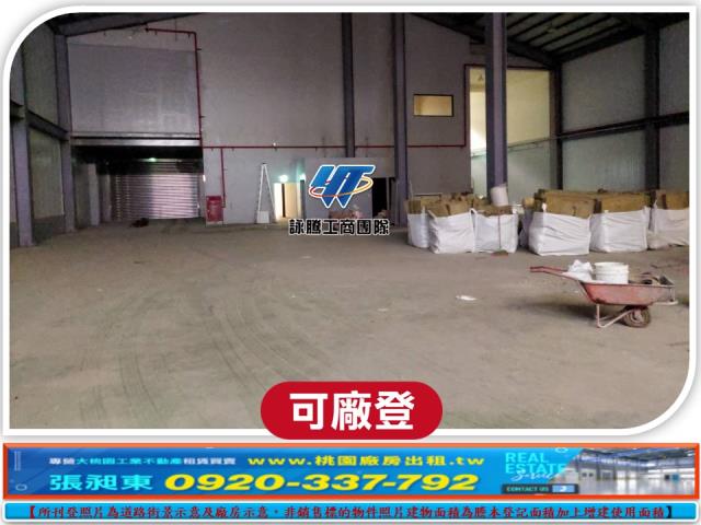 桃園廠房-1