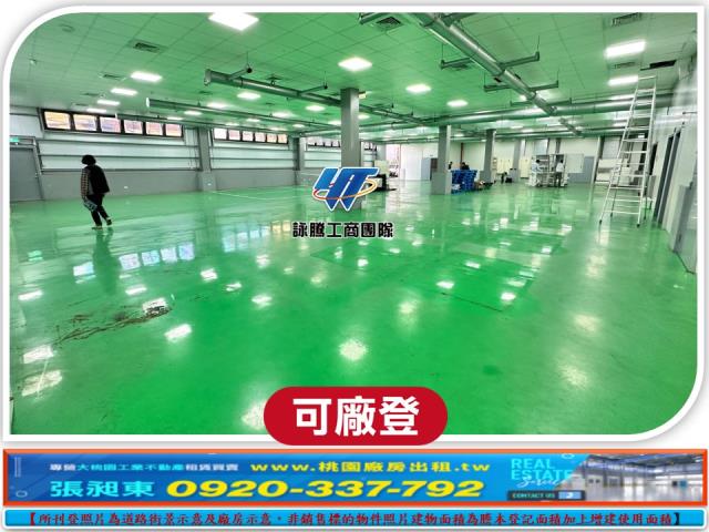 桃園廠房-2