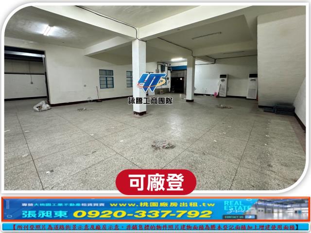 桃園八德廠房-0