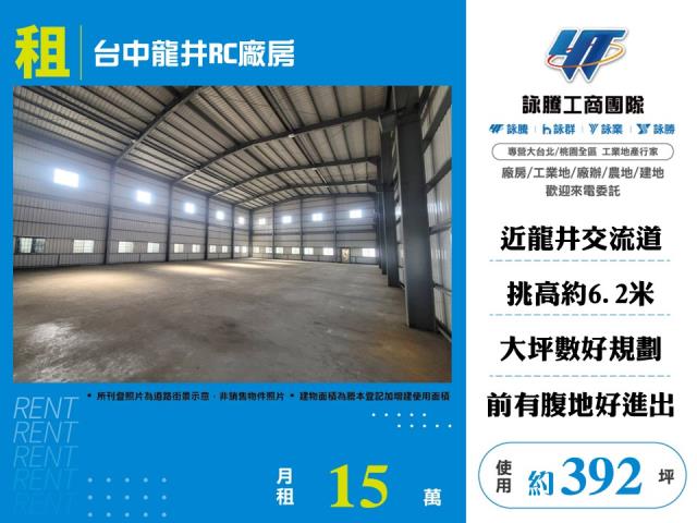 台中龍井廠房-0